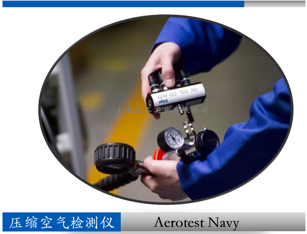 德爾格壓縮空氣質量檢測儀Aerotest Navy