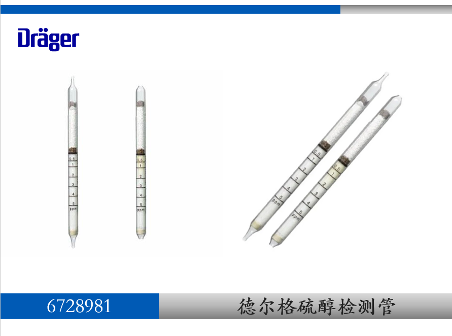 德?tīng)柛窳虼紮z測(cè)管