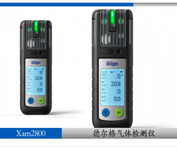 德爾格四合一氣體檢測儀X-am2800